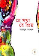 He Shokha He Priyo image
