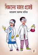 Bigganer Mojar Project image