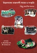 Uttorbonger Rajbongshi Somaj O Songskriti image