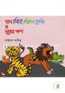 Bagh Shingho Shial Kumir O Vooter Golpo image