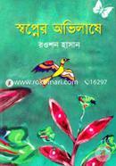 Shawpner Avilashe image