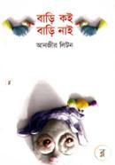 Bari Koi Bari Nai image