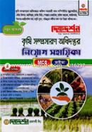 Krishi Somprosaron Odhidoptor image