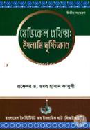 Medical Ethics: Islami Dristikoon (Medical Ethics) image