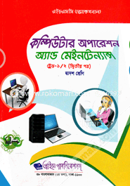 Computer Operation And Maintenance - 1 and 2 (2nd Paper For Class XI Vocational) image