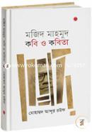 Majid Mahmud : Kabi o Kabita image