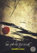 Pocket Selai Kori Chera Jamar image