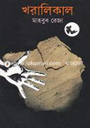 Khoralikal image