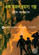 Ak dozon Rohasso Golpo image