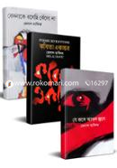 হেলাল হাফিজের কবিতা কালেকশন image