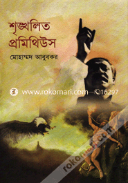 Sringkholito Promithius image