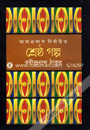 Sherstha Ghlpo image
