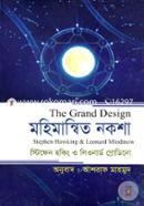 Mohimannito Noksha (The Grand Design) image