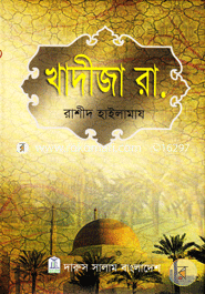 Khadija (Ra.) image