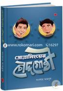 প্রোগ্রামিংয়ের চৌদ্দগোষ্ঠী image