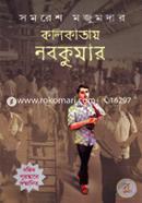 Kolikatay Nobokumar (Bongkim Literary Award) image