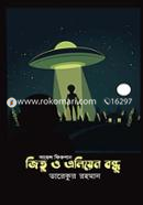 Jitu o Alien Bondhu image