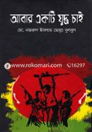 Abar Ekti Juddho Chai image