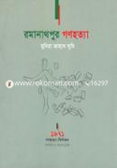 Romanathpur Gonohotya image