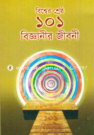 Bisher Shrestho 101 Bigganir Jiboni image