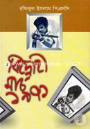 Biddrohi March 1971 image