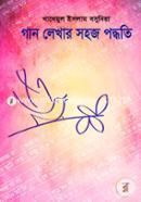 Gan Lekhar Sohoj Poddhoti image