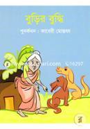 Burir Buddhi image