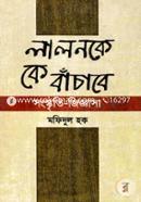 Lalonke Ke Bachabe : Songskriti-Jiggasa image