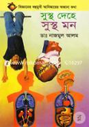 Sustho Dehe Sustho Mon (Bigganer Bohumukhi Abishkarer Ojana Kotha) image