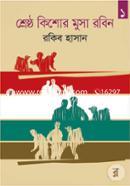 Shrestho Kishor Musa Robin image