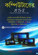 কম্পিউটারের এ টু জেট image