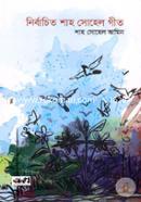 Nirbachito Shah Sohel Geet image