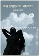Jol Josonay Bosobas image