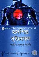 Hiredpindo Suchbel image
