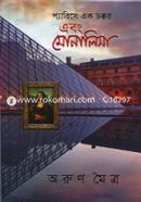 Parise Ek Chakkor Ebong Monalisa image