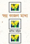 Swopno Kajol Makha image