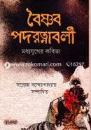 Boishnab Padaratnabolee image