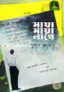 Maya Maya Lage image