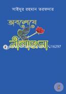 Aboshese Nilanjona image