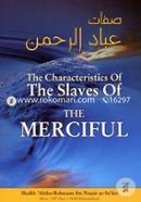 The Characteristics of the Salves of The Merciful image