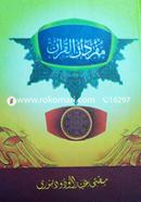 Mufradatul Quran image