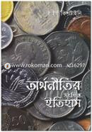 Orthoneetir Songkhipto Itihas image