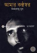 Amar Konthoswor image