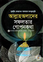 Allahwalader Gupon Kutha image