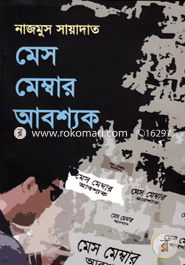 Mess Membur Abosshok image