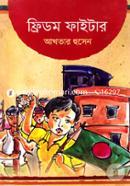 Freedom Fighter (Muktiojuddho Bishoyok Kishor Uponnas) image