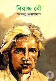 Birajbou image