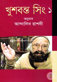 Khushbonto Singh 1 image