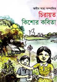 Chirayoto Kishor Kabita image