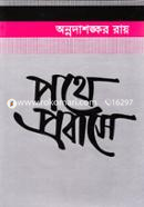 Pothe Probase image